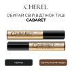 Тушь для ресниц Cherel 3в1 Cabaret Premiere, коричневая фото 5