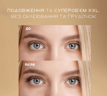 Тушь для ресниц Cherel для чувствительных глаз Cabaret Noire Arabique, черная фото 3