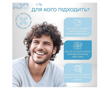 Medosan зубна паста відбілююча для чутливих зубів SensiWhite, 75 мл фото 9