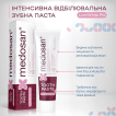 Зубная паста интенсивное отбеливание Medosan LumiWhite Pro, 75 мл фото 2
