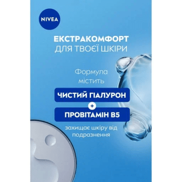 Дезодорант стік жіночий Nivea «Дерма Контроль Захист та Екстракомфорт», 50 мл фото 4