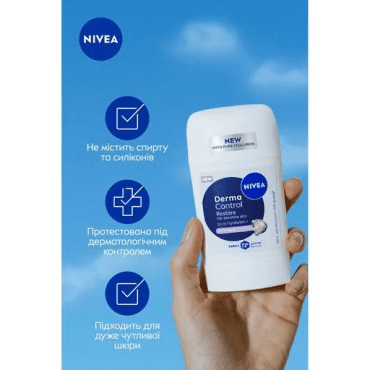 Дезодорант стік жіночий Nivea «Дерма Контроль Відновлення для чутливої шкіри», 50 мл фото 2
