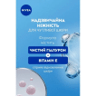Дезодорант стік жіночий Nivea «Дерма Контроль Відновлення для чутливої шкіри», 50 мл фото 4