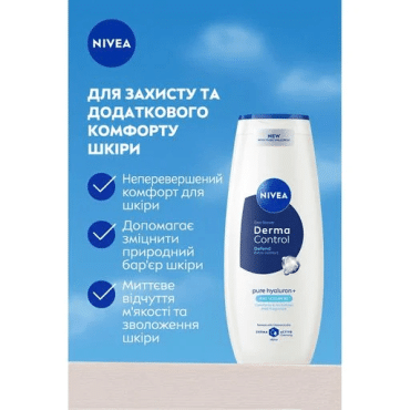 Гель-догляд для душу Nivea Дерма Контроль Захист та Екстракомфорт, 500 мл фото 2
