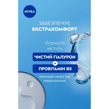 Гель-догляд для душу Nivea Дерма Контроль Захист та Екстракомфорт, 500 мл фото 4