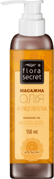 Олія масажна Антицелюлітна Flora Secret , 150мл