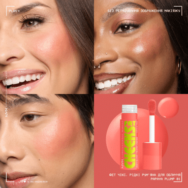 Румяна для лица NYX Professional Makeup Fat Cheeks Juicy Blush жидкие тон 01, 8 мл фото 6
