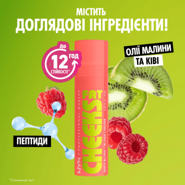 Румяна для лица NYX Professional Makeup Fat Cheeks Juicy Blush жидкие тон 01, 8 мл фото 7