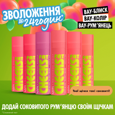 Румяна для лица NYX Professional Makeup Fat Cheeks Juicy Blush 07 Plum Pop 8 мл фото 1