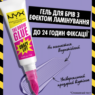 Гель для бровей NYX Professional Makeup The Brow Glue Crazy Lift с эффектом ламинирования тон 01, 7 мл фото 2