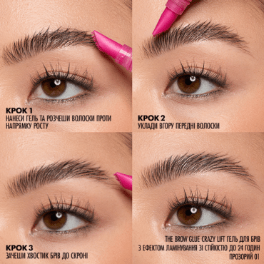 Гель для бровей NYX Professional Makeup The Brow Glue Crazy Lift с эффектом ламинирования тон 01, 7 мл фото 5
