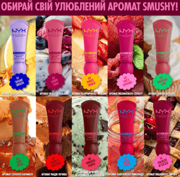 Бальзам для губ NYX Professional Makeup Smushy Matte Lip Balm матовый тон 01, 8 мл фото 3
