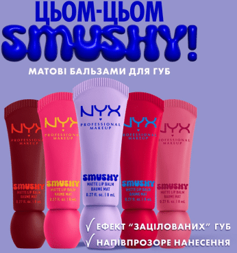 Бальзам для губ NYX Professional Makeup Smushy Matte Lip Balm матовый тон 01, 8 мл фото 4