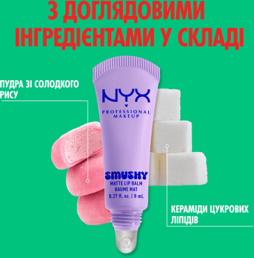 Бальзам для губ NYX Professional Makeup Smushy Matte Lip Balm матовий відтінок 02, 8 мл фото 6