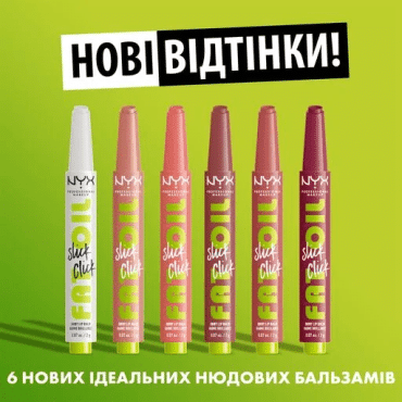 Блеск-бальзам для губ NYX Professional Makeup Fat Oil Slick Click тон 13, 2 г фото 4