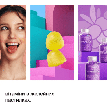 Магній Sway желейні пектинові пастилки, 60 жувальних таблеток. фото 1