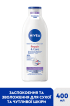 Лосьйон для тіла Nivea відновлення та догляд для сухої та чутливої шкіри Repair&Care, 400 мл фото 1