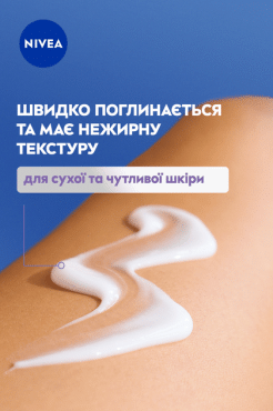 Лосьйон для тіла Nivea відновлення та догляд для сухої та чутливої шкіри Repair&Care, 400 мл фото 3