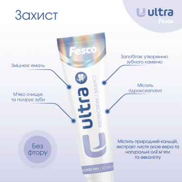 Зубная паста для комплексной защиты Fesco Ultra Complete Protection, 100 мл фото 2