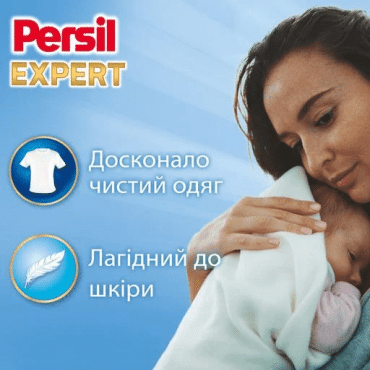 Пральний порошок Persil Expert Sensitive Deep Clean, 4,05 кг, 27 циклів прання фото 1