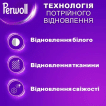 Гель для деликатной стирки Perwoll Renew White Detergent для светлых и белых вещей, 40 стирок, 2 л фото 1