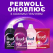 Гель для деликатной стирки Perwoll Renew Color Detergent Blossom Восстановление и аромат, для цветных вещей, 60 стирок, 3 л фото 5