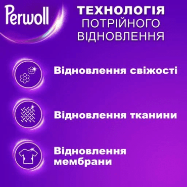 Гель для деликатной стирки Perwoll Renew Sport Detergent Уход и освежающий эффект, 60 стирок, 3 л фото 1