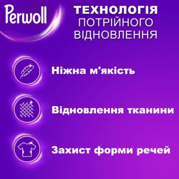 Гель для делікатного прання Perwoll Renew Delicates Detergent для вовни, шовку та делікатних тканин, 75 прань, 3.750 л фото 1