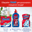 Таблетки для посудомийної машини Somat Класік, 50 шт фото 5