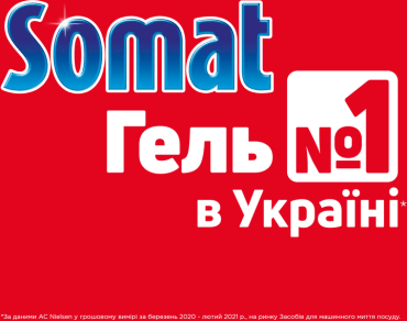 Гель для посудомийної машини Somat Екселенс, 684+684 мл фото 1