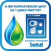 Гель для посудомийної машини Somat Екселенс, 684+684 мл фото 4