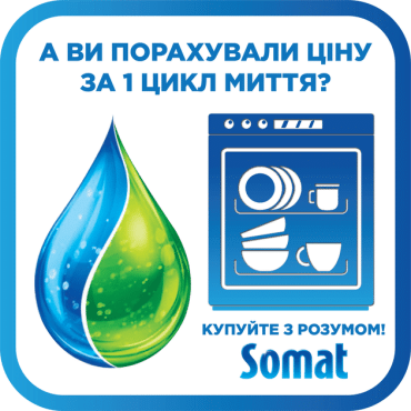Гель для посудомийної машини Somat Екселенс, 684+684 мл фото 4