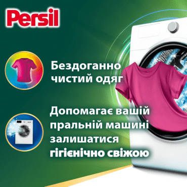 Диски Персіл Колор, 40+40 циклів прання DUO фото 1