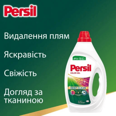 Гель для стирки Persil Color Activ Gel Tiefenrein 100 стиркок 4.5 л фото 4
