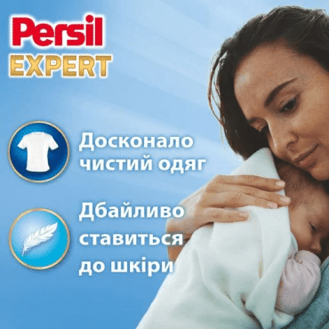 Диски для прання Persil Expert Sensitive 4 in 1 Discs Deep Clean, 37 циклів прання фото 1