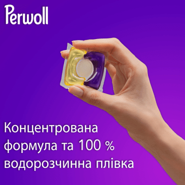 Капсули Перволь для темних та чорних речей, 46шт фото 3