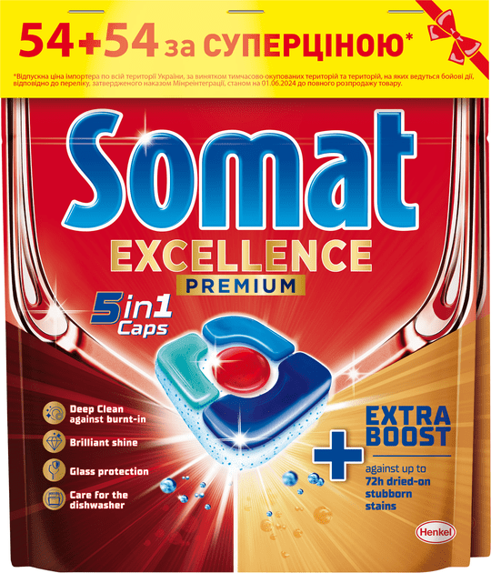 Капсули для посудомийної машини Somat Екселенс 5-в-1 Duo 54+54 шт.