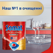 Капсули для посудомийної машини Somat Екселенс 5-в-1, 54 шт Duo фото 1