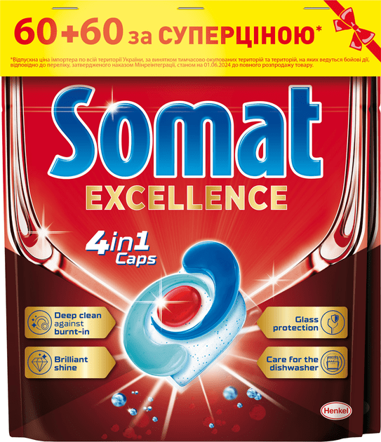 Таблетки для посудомийної машини Somat Exellence Duo 60+60 шт