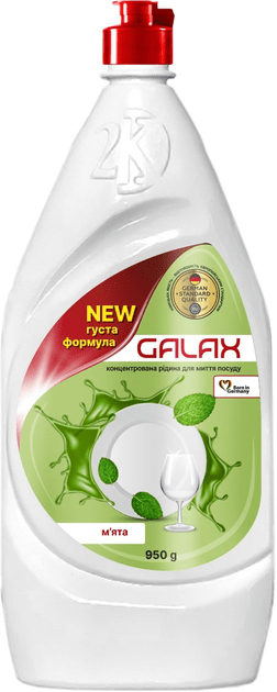 Засіб для миття посуду Galax з ароматом м'яти рідкий 950 г