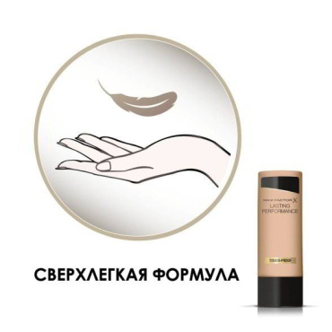 Тональная основа для лица Max Factor Lasting Performance № 105, 35 мл фото 5