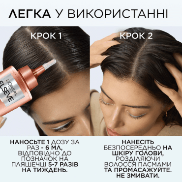 Сыворотка Elseve Growth Booster для борьбы с выпадением и ломкостью волос 102 мл фото 6