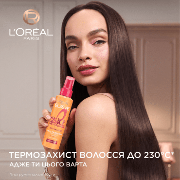 Cпрей-термозащита Elseve Dream Long Легкое расчесывание для длинных и поврежденных волос 150 мл фото 3