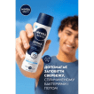 Дезодорант мужской спрей Nivea Дерма контроль Защита и экстракомфорт, 150 мл фото 3
