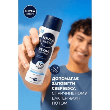 Дезодорант мужской спрей Nivea Дерма контроль Защита и экстракомфорт, 150 мл фото 3