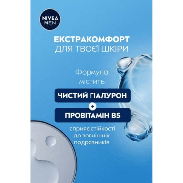 Дезодорант мужской спрей Nivea Дерма контроль Защита и экстракомфорт, 150 мл фото 4