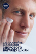 Увлажняющий крем после бритья NIVEA MEN для чувствительной кожи, 75 мл фото 7