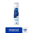 Дезодорант спрей жіночий Nivea Дерма контроль Захист та екстракомфорт, 150 мл фото 1