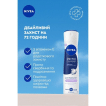 Дезодорант спрей женский Nivea Дерма контроль. Восстановление для чувствительной кожи, 150 мл фото 2