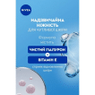 Дезодорант спрей женский Nivea Дерма контроль. Восстановление для чувствительной кожи, 150 мл фото 4